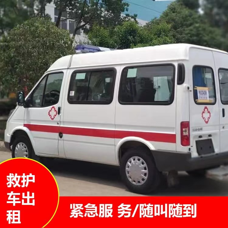 满洲里重症监护救护车出租护送